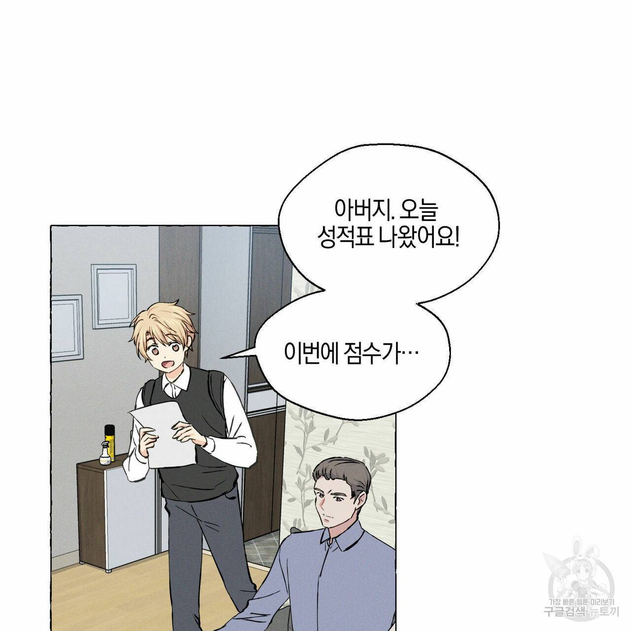 바닐라 테이스트 15화 18