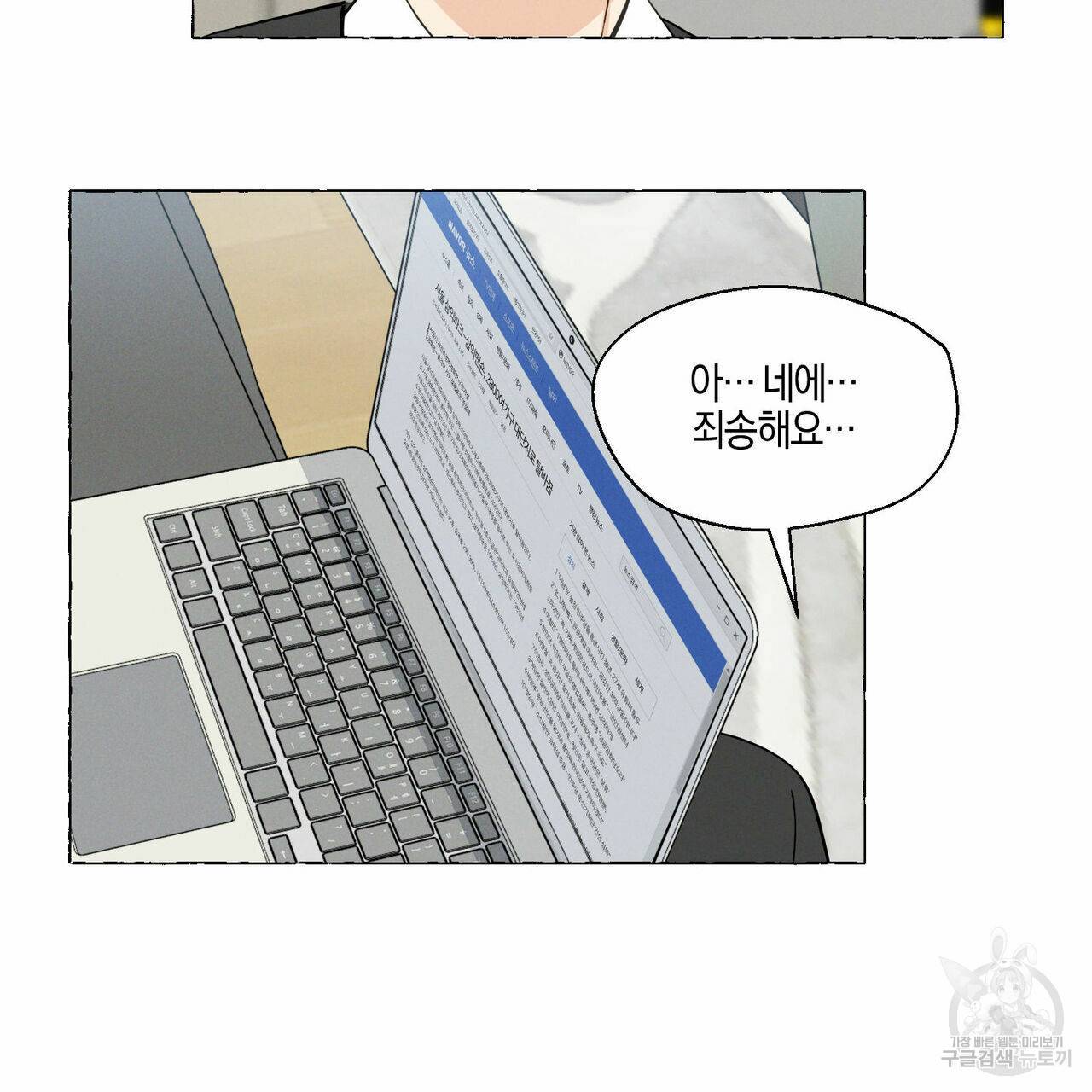 바닐라 테이스트 15화 20