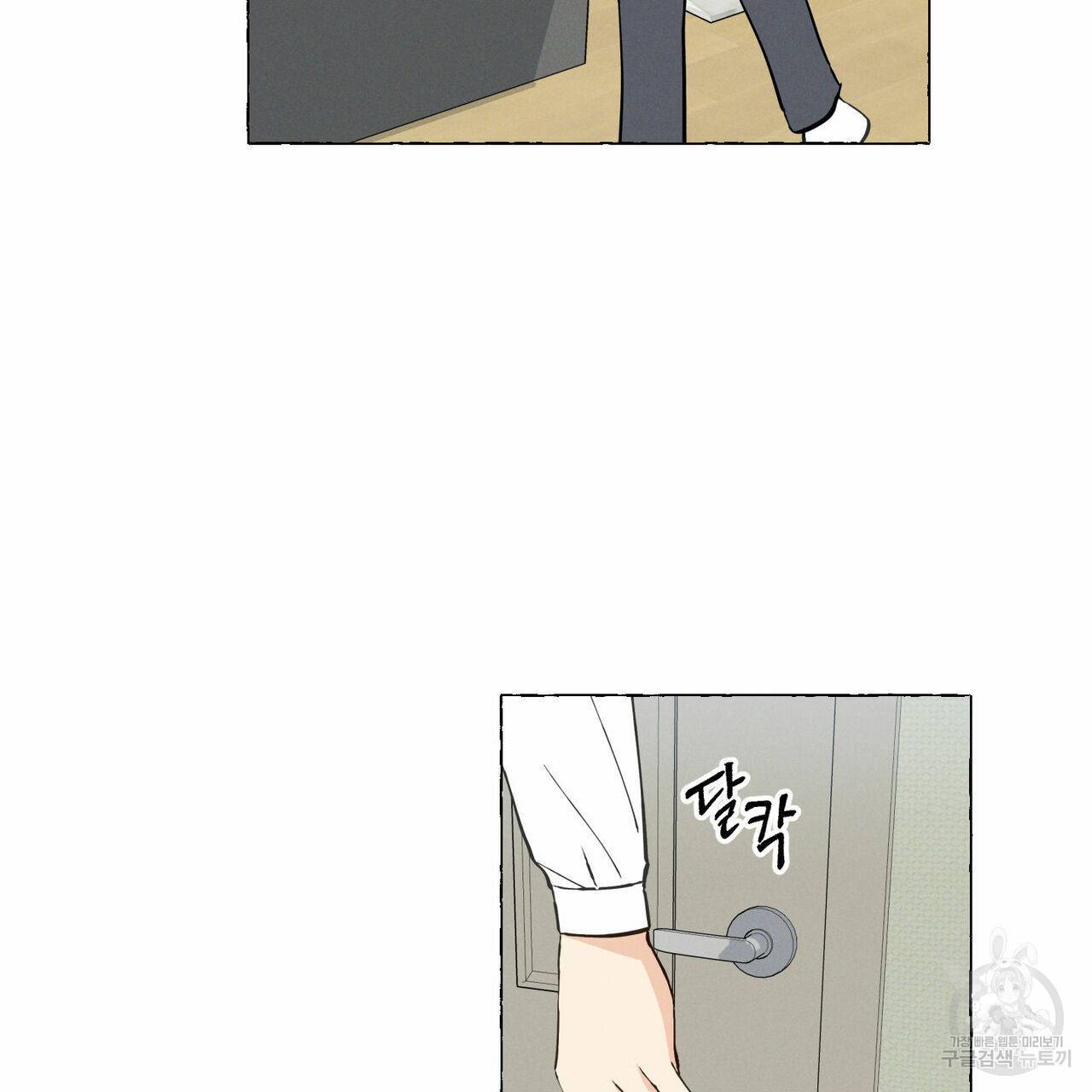 바닐라 테이스트 15화 22