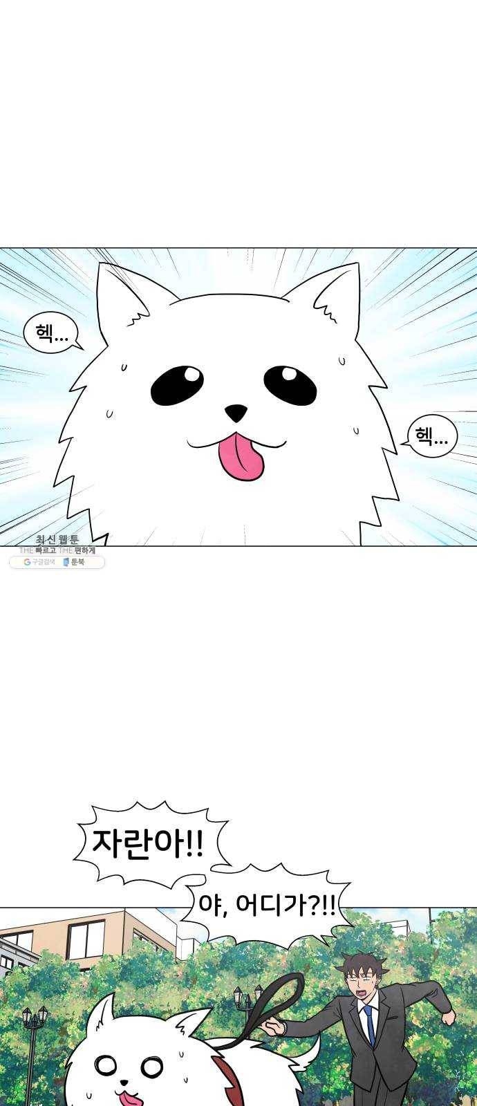 후덜덜덜 남극전자 95화 지각 변동 1