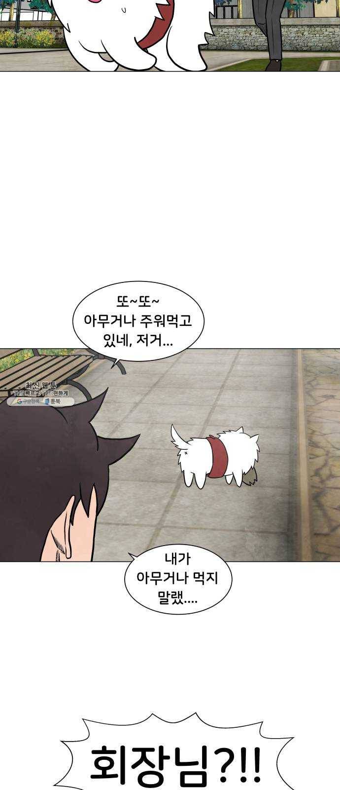 후덜덜덜 남극전자 95화 지각 변동 2