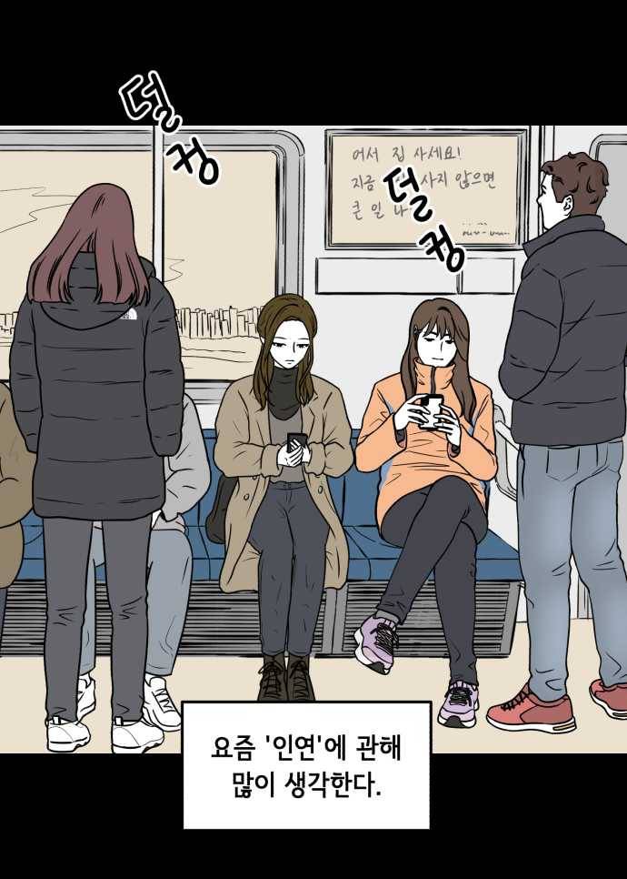 찬란하지 않아도 괜찮아, 새벽 11. 꽃도 피었으니까 1
