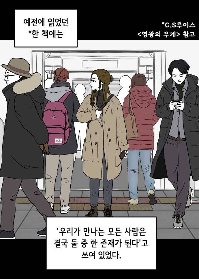 찬란하지 않아도 괜찮아, 새벽 11. 꽃도 피었으니까 3