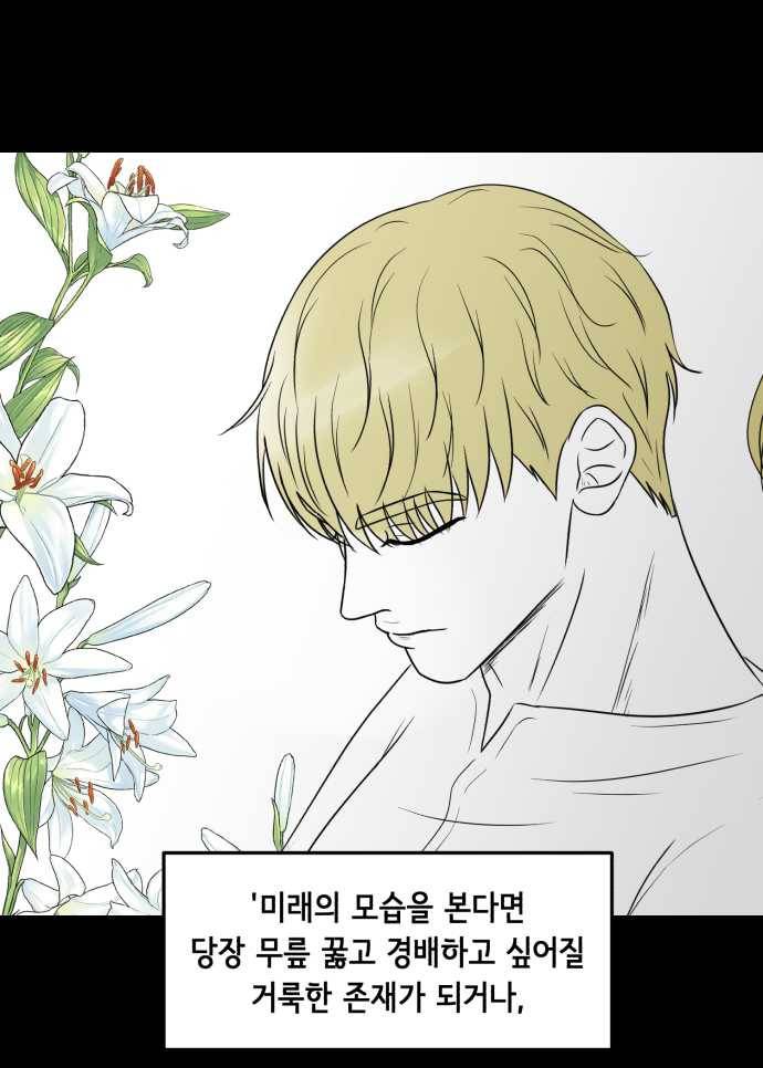 찬란하지 않아도 괜찮아, 새벽 11. 꽃도 피었으니까 4