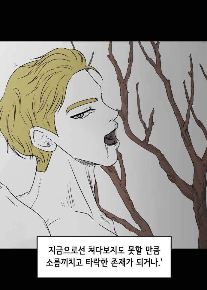찬란하지 않아도 괜찮아, 새벽 11. 꽃도 피었으니까 5