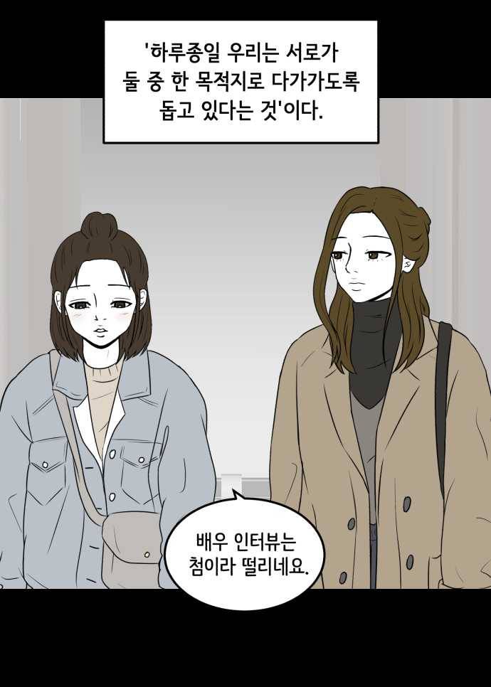 찬란하지 않아도 괜찮아, 새벽 11. 꽃도 피었으니까 6