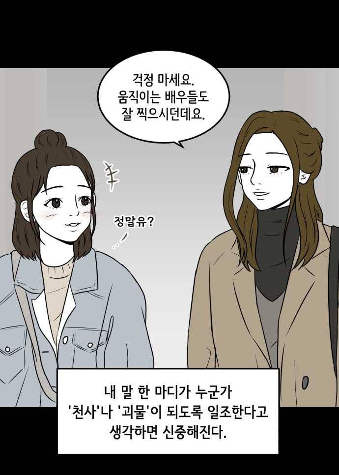 찬란하지 않아도 괜찮아, 새벽 11. 꽃도 피었으니까 7