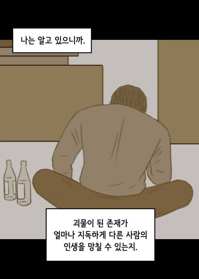 찬란하지 않아도 괜찮아, 새벽 11. 꽃도 피었으니까 8