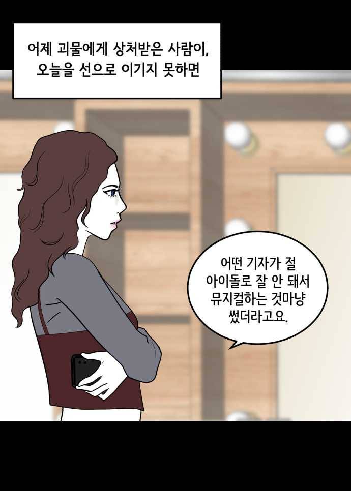 찬란하지 않아도 괜찮아, 새벽 11. 꽃도 피었으니까 9