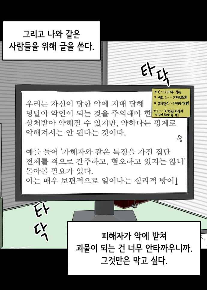 찬란하지 않아도 괜찮아, 새벽 11. 꽃도 피었으니까 12