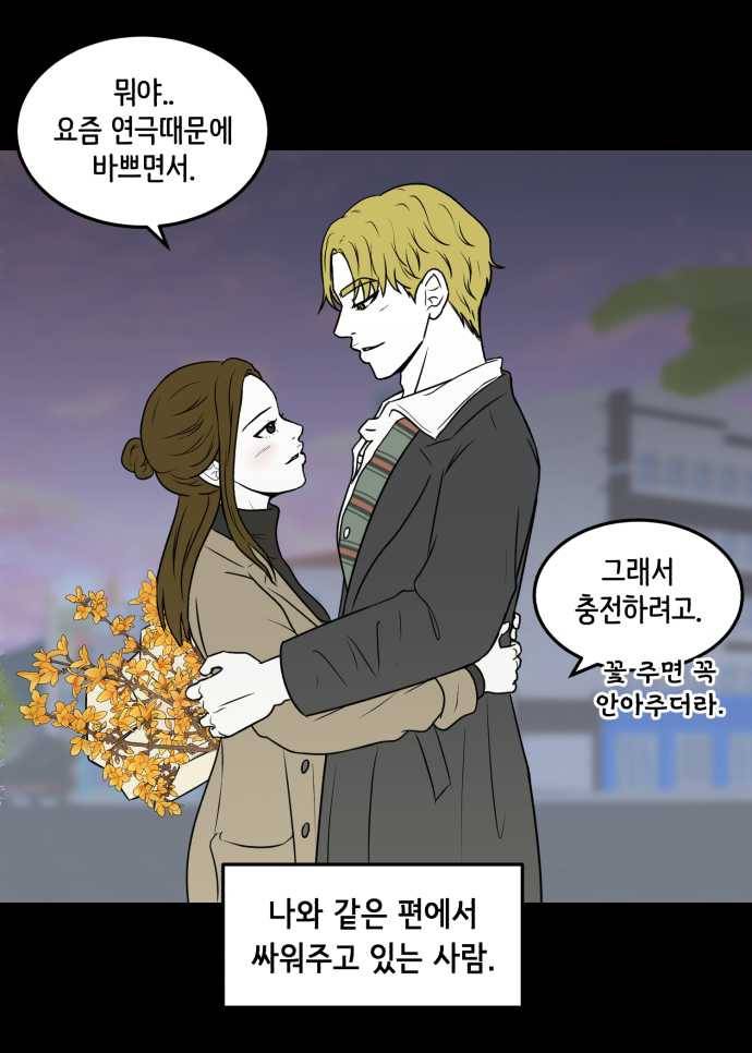 찬란하지 않아도 괜찮아, 새벽 11. 꽃도 피었으니까 16