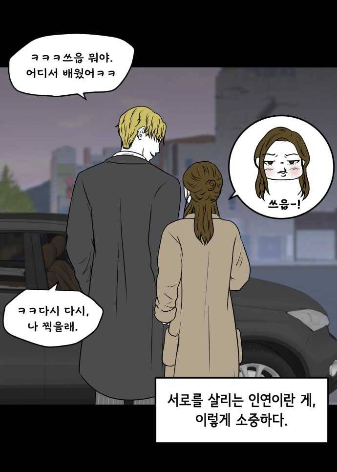 찬란하지 않아도 괜찮아, 새벽 11. 꽃도 피었으니까 19