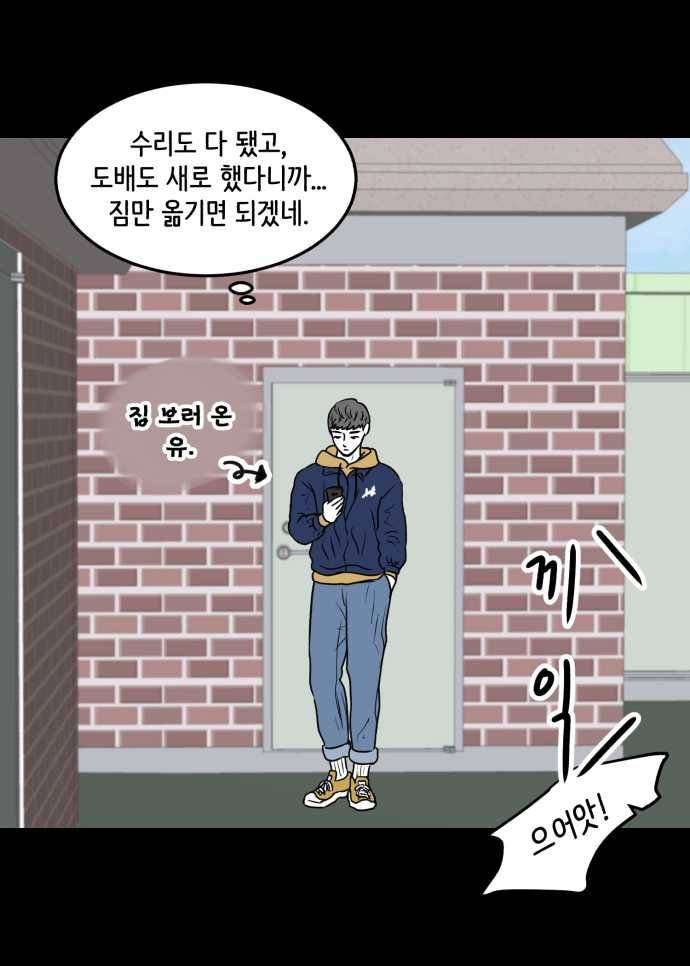 찬란하지 않아도 괜찮아, 새벽 11. 꽃도 피었으니까 21