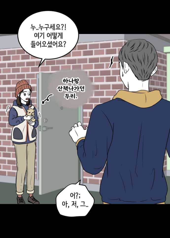 찬란하지 않아도 괜찮아, 새벽 11. 꽃도 피었으니까 22
