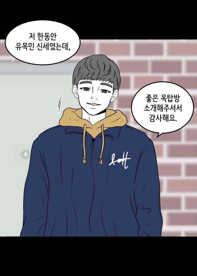 찬란하지 않아도 괜찮아, 새벽 11. 꽃도 피었으니까 24