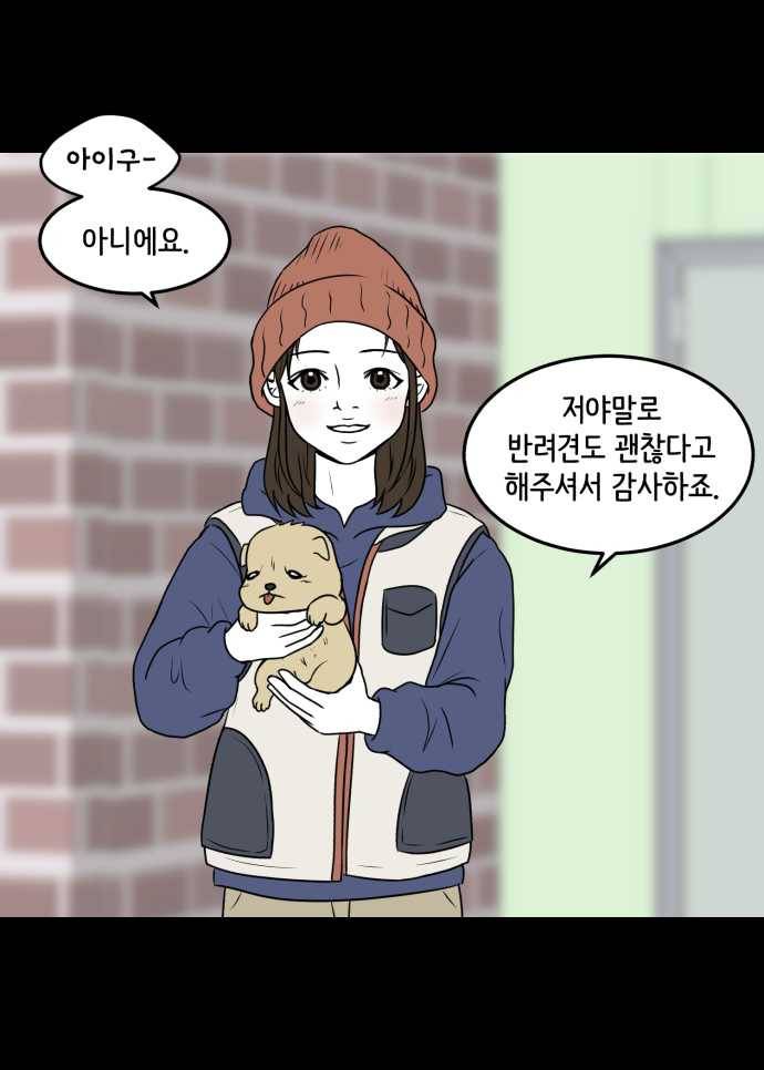 찬란하지 않아도 괜찮아, 새벽 11. 꽃도 피었으니까 25