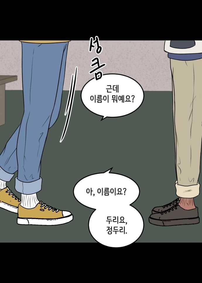 찬란하지 않아도 괜찮아, 새벽 11. 꽃도 피었으니까 26