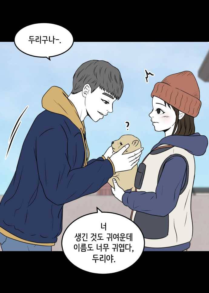 찬란하지 않아도 괜찮아, 새벽 11. 꽃도 피었으니까 27