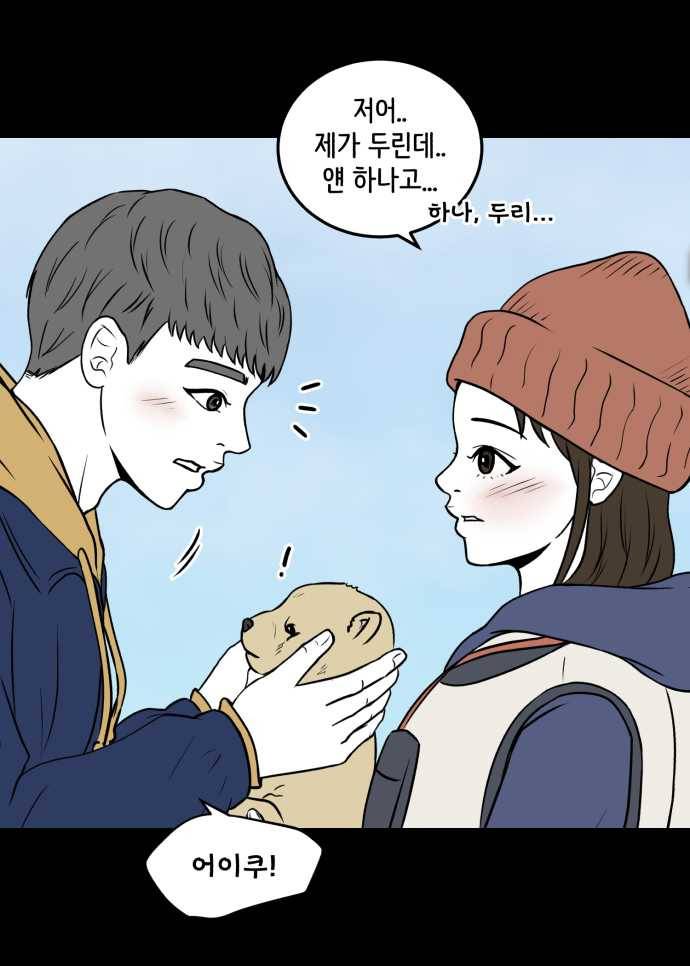 찬란하지 않아도 괜찮아, 새벽 11. 꽃도 피었으니까 28