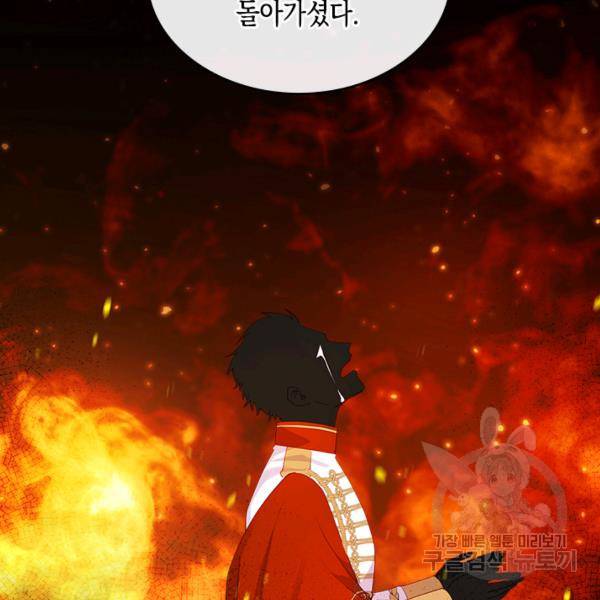 악역 황녀님은 과자집에서 살고 싶어 16화 4