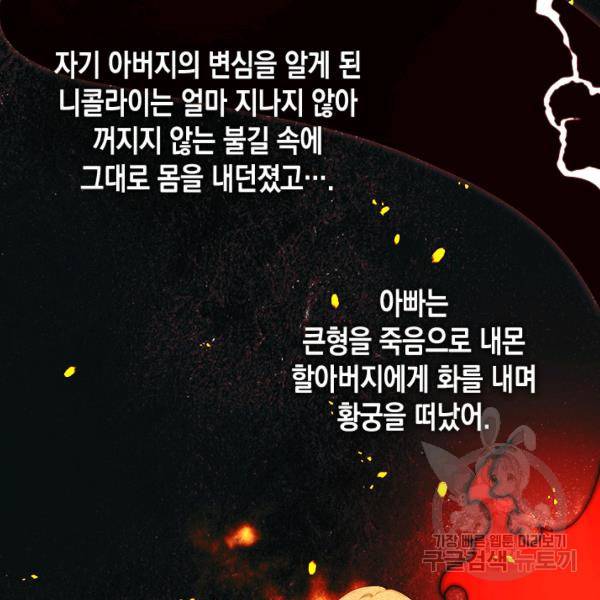 악역 황녀님은 과자집에서 살고 싶어 16화 13