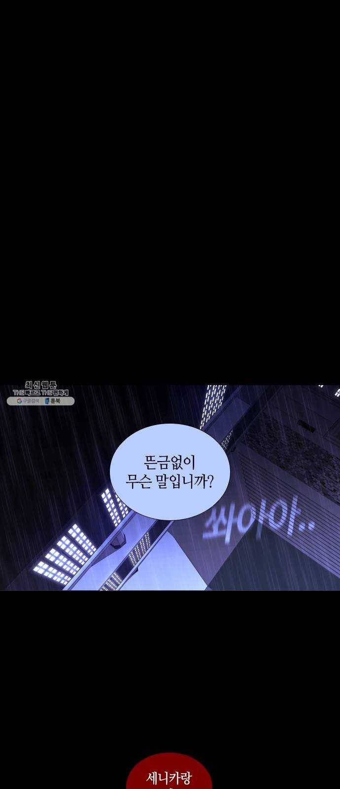 트럼프 시즌4 71화 걸음 26 1