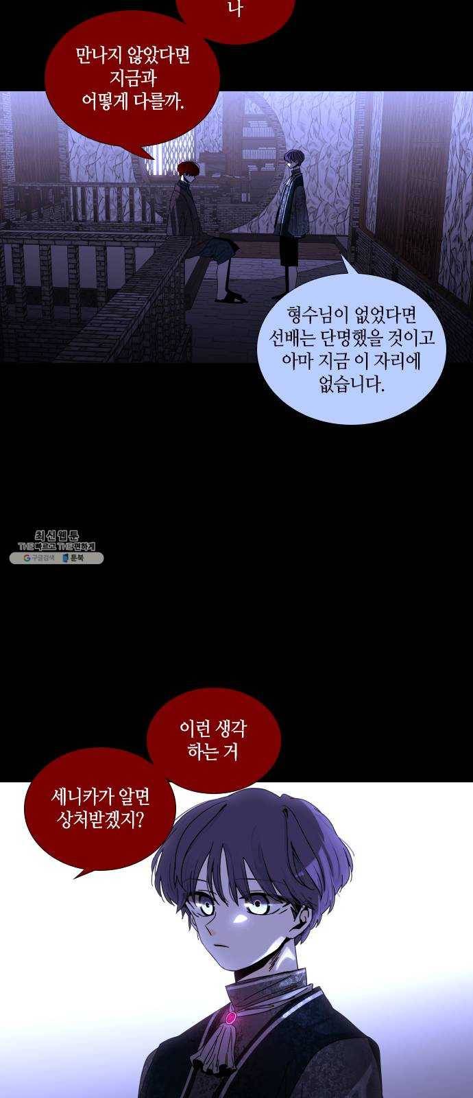 트럼프 시즌4 71화 걸음 26 2