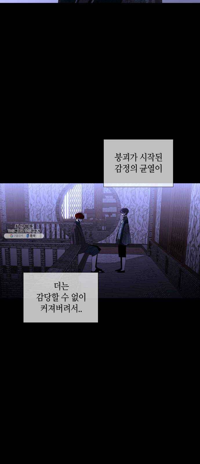 트럼프 시즌4 71화 걸음 26 3