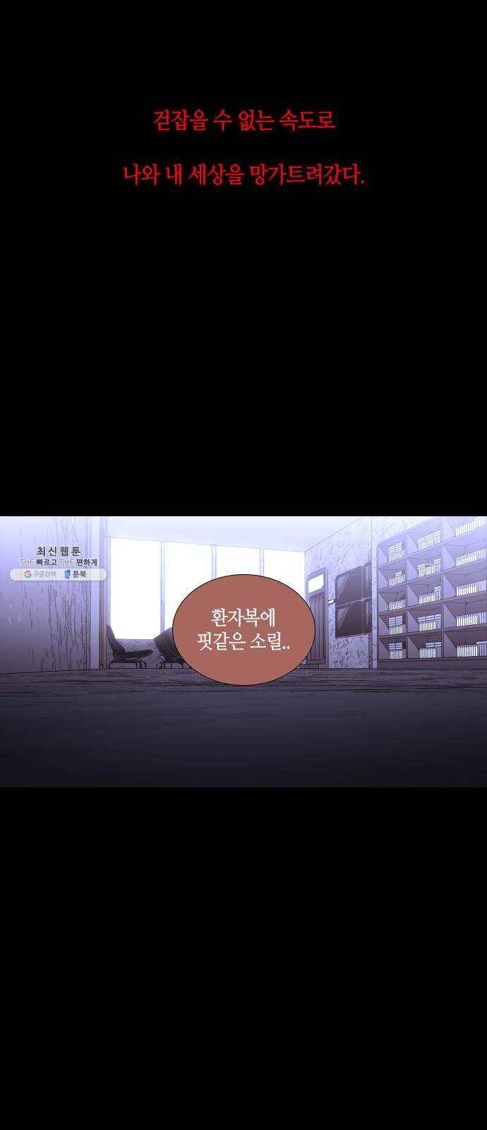 트럼프 시즌4 71화 걸음 26 4