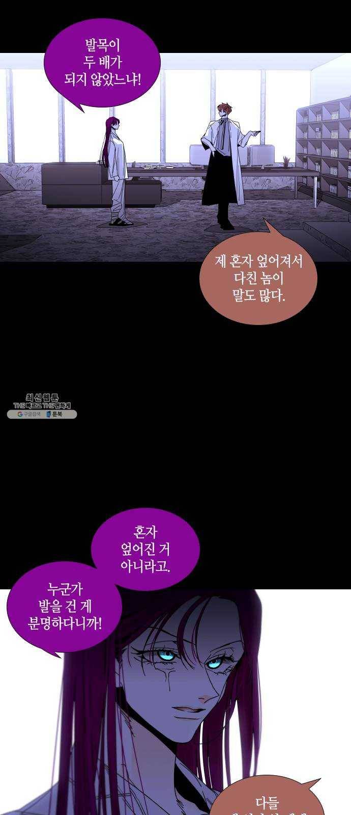 트럼프 시즌4 71화 걸음 26 5