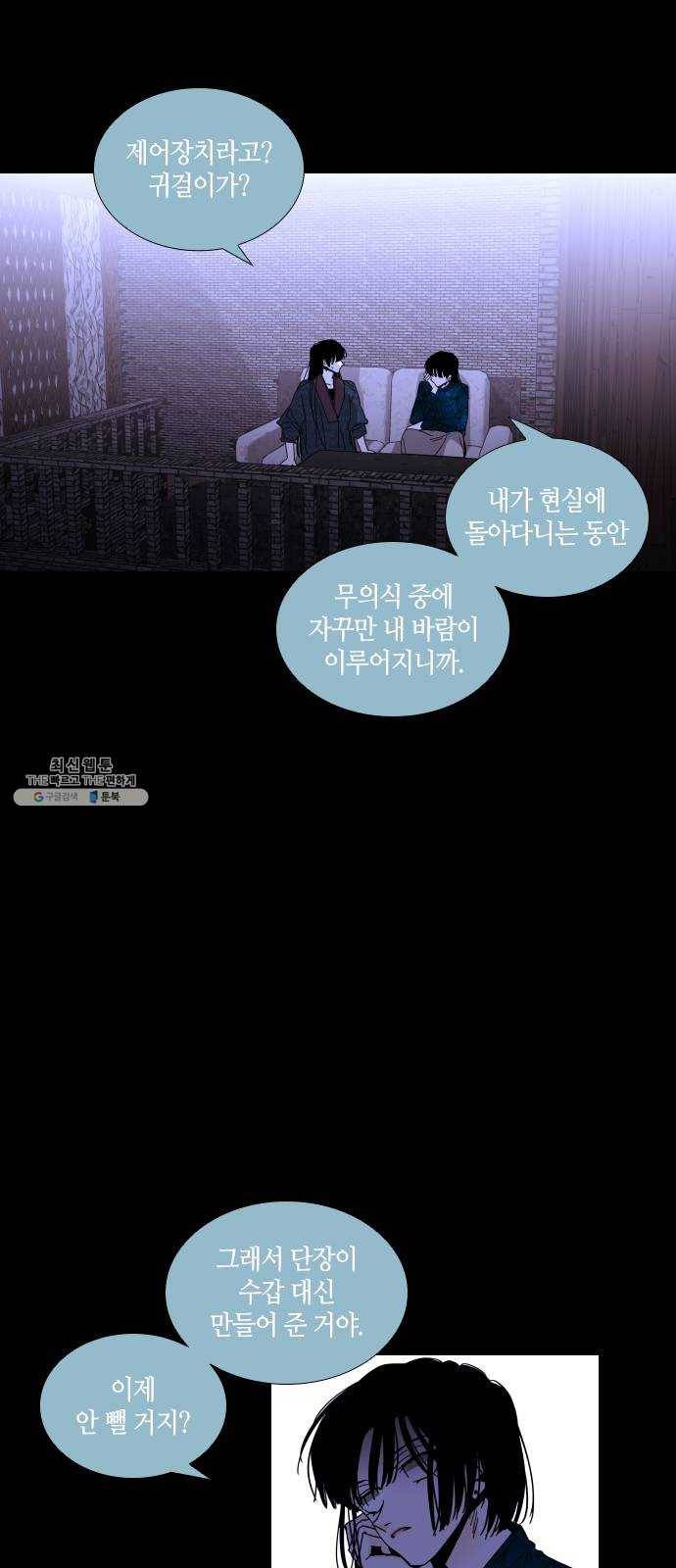 트럼프 시즌4 71화 걸음 26 8