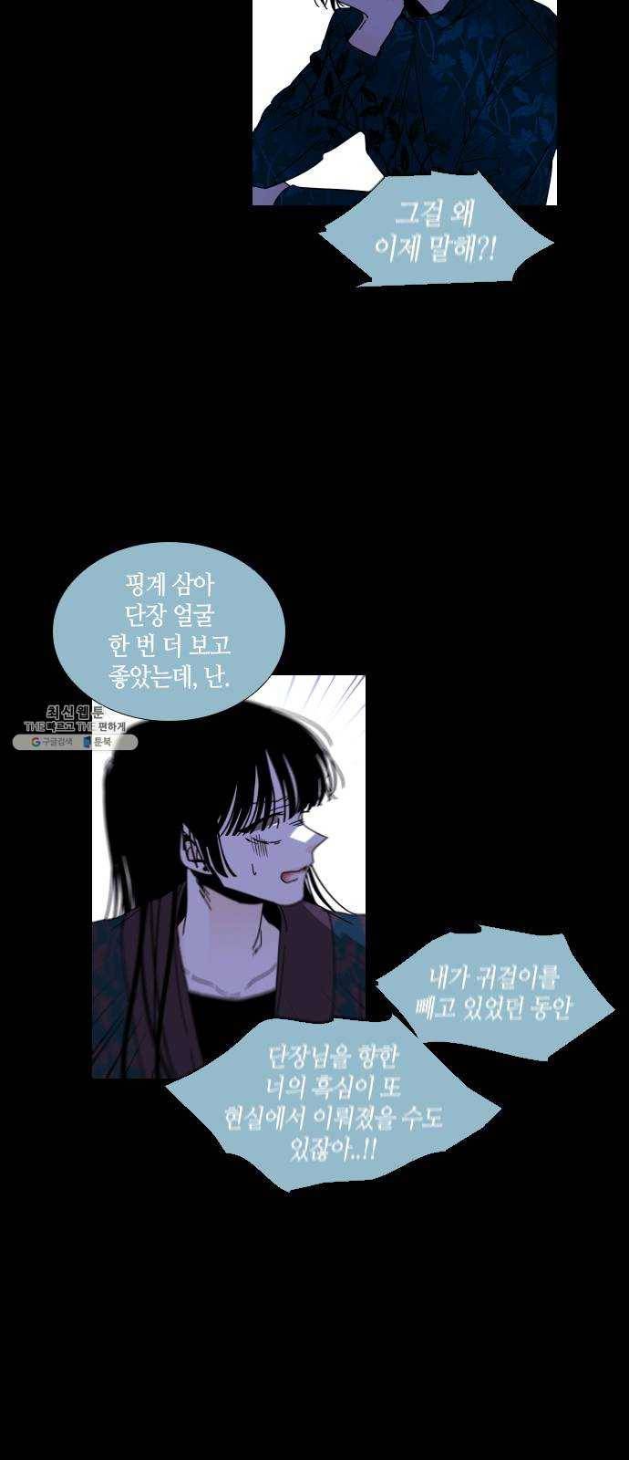 트럼프 시즌4 71화 걸음 26 9