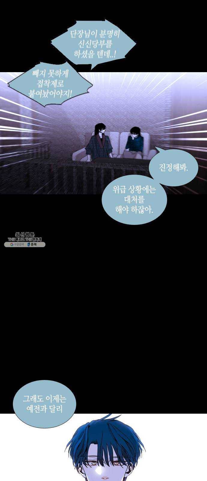트럼프 시즌4 71화 걸음 26 10