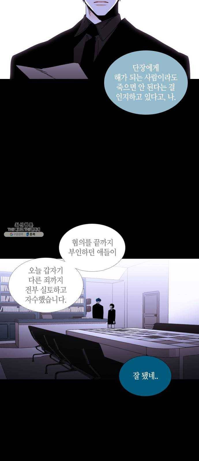 트럼프 시즌4 71화 걸음 26 11