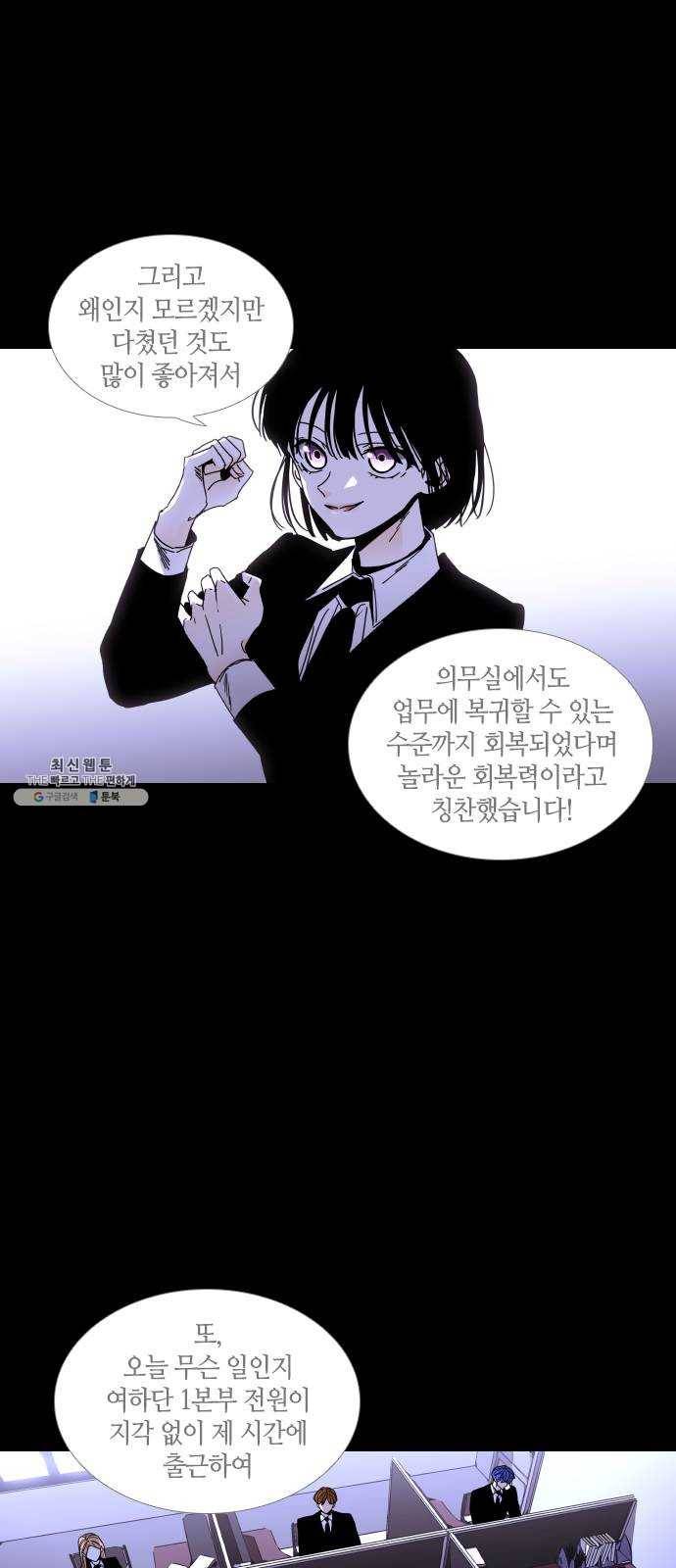 트럼프 시즌4 71화 걸음 26 12