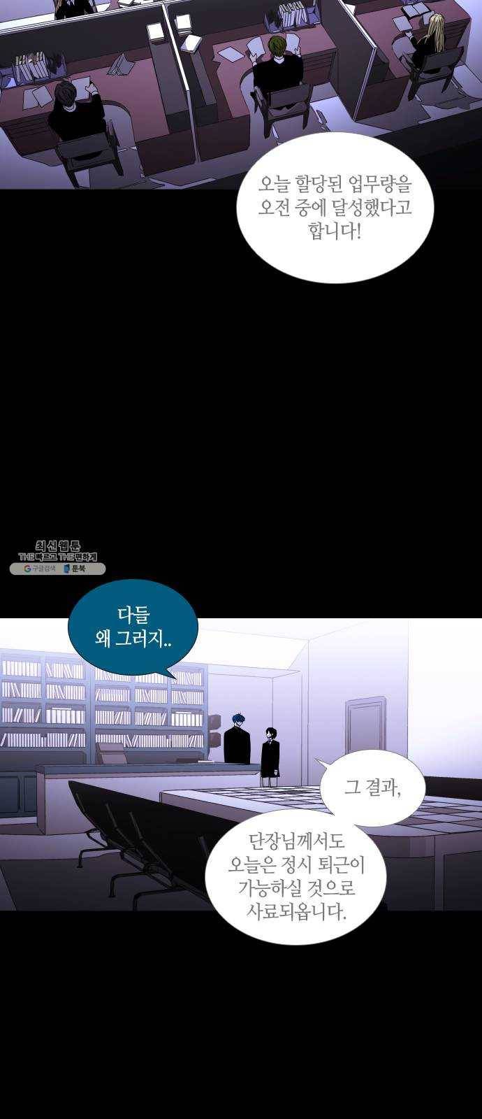 트럼프 시즌4 71화 걸음 26 13