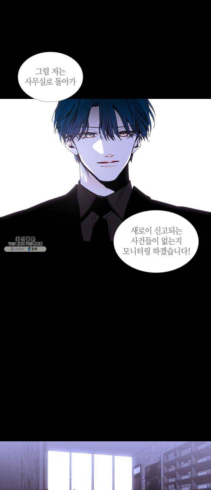 트럼프 시즌4 71화 걸음 26 14