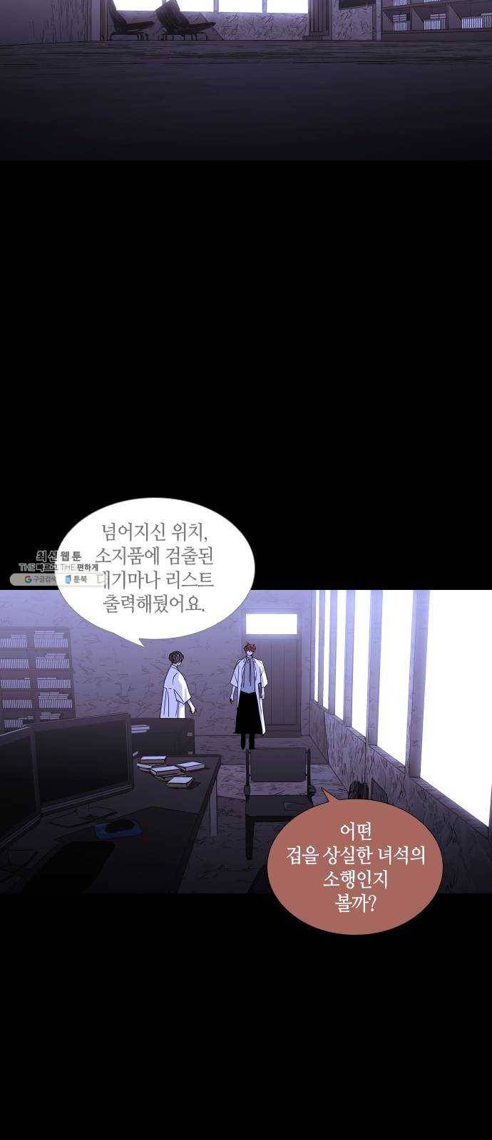트럼프 시즌4 71화 걸음 26 15