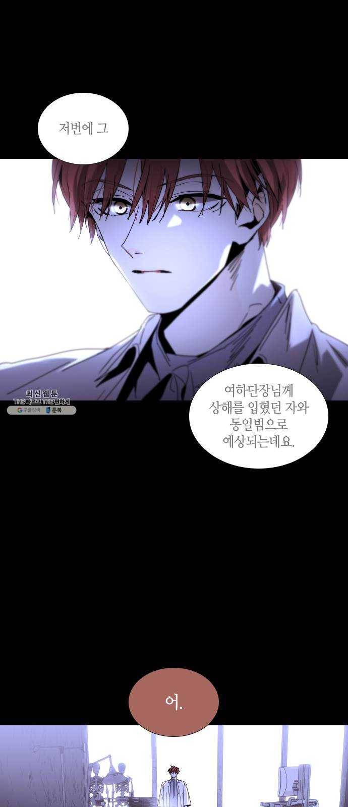 트럼프 시즌4 71화 걸음 26 16