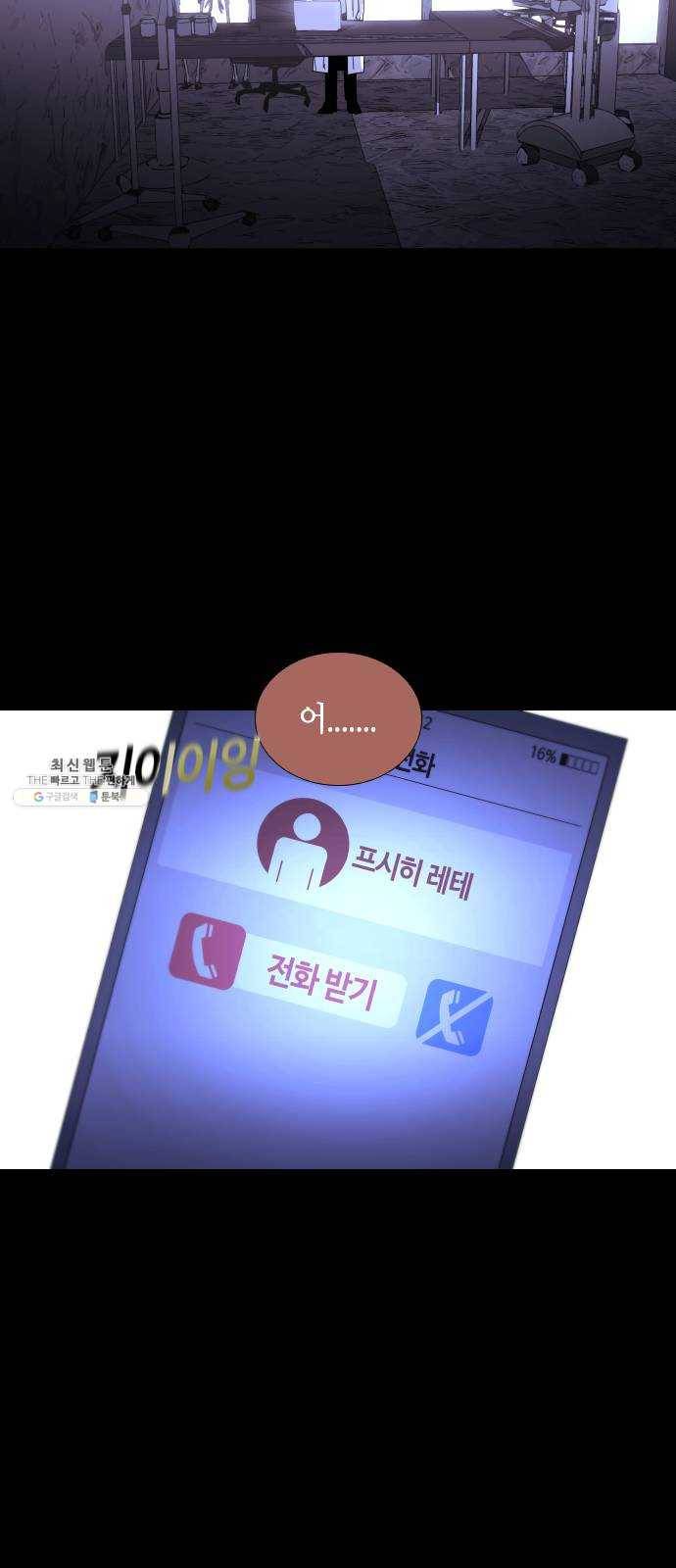 트럼프 시즌4 71화 걸음 26 17