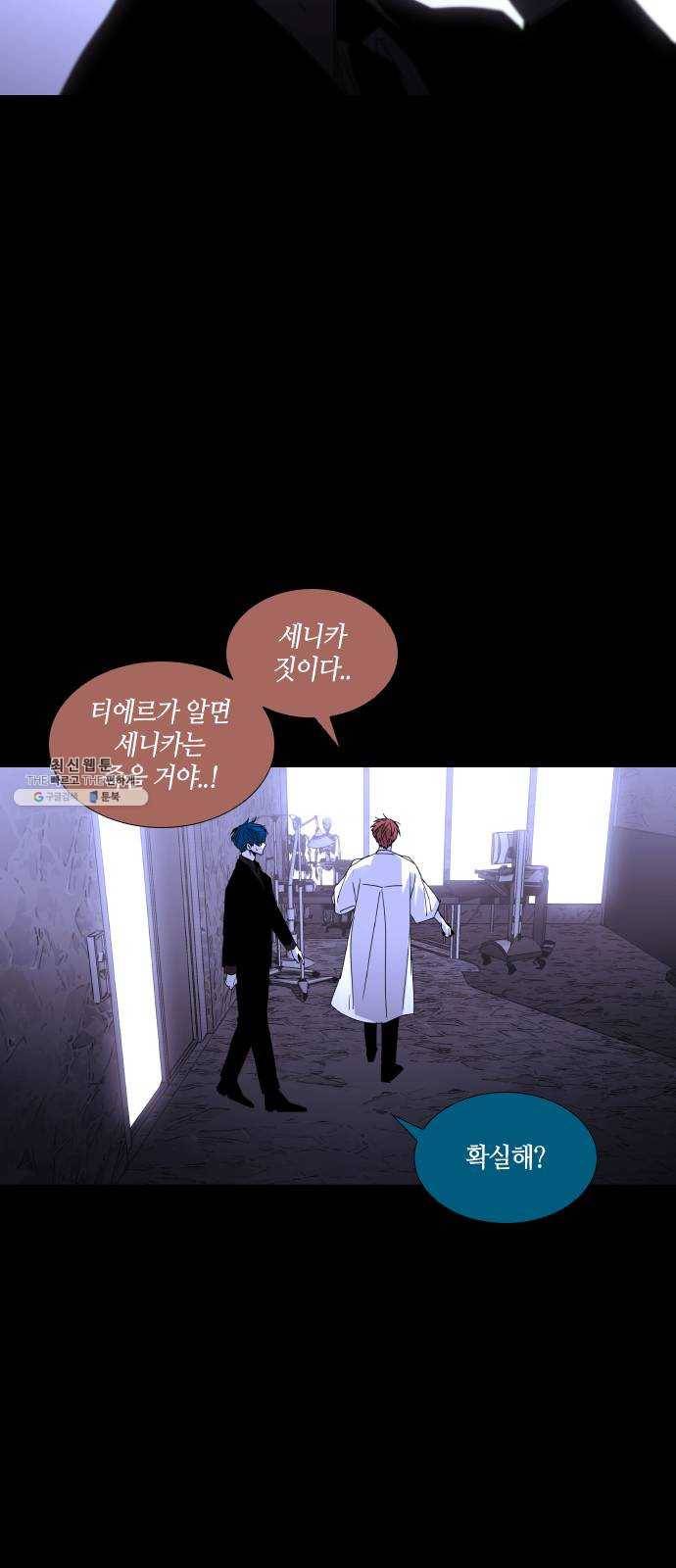 트럼프 시즌4 71화 걸음 26 19