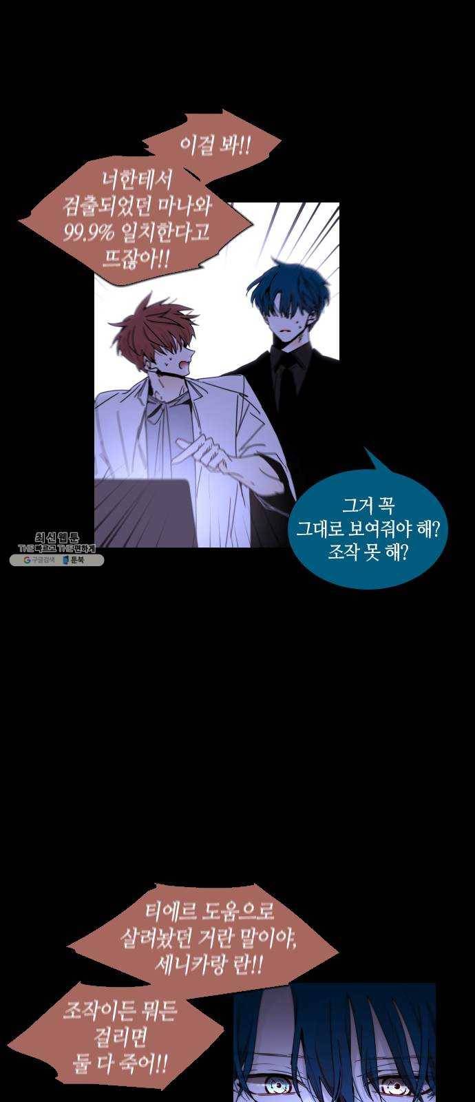 트럼프 시즌4 71화 걸음 26 20