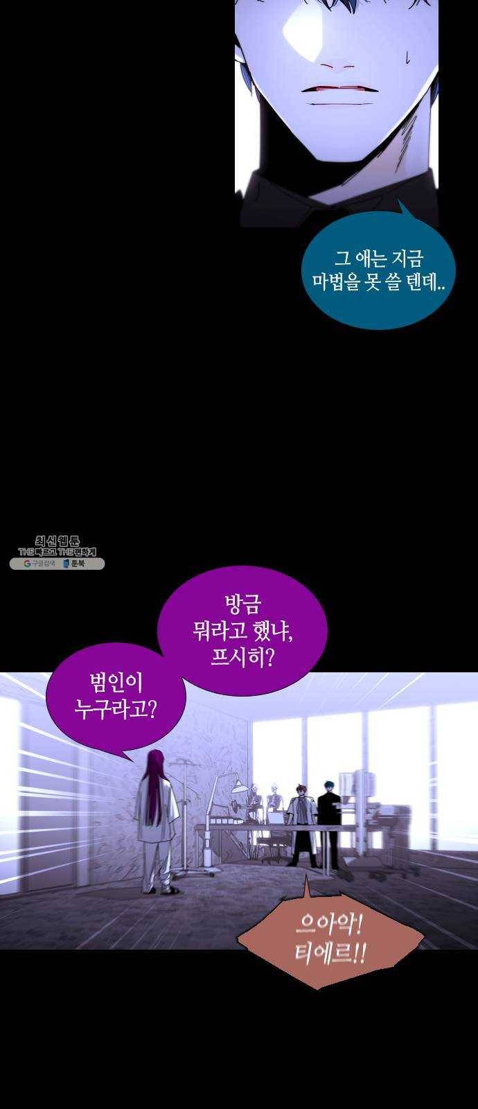 트럼프 시즌4 71화 걸음 26 21