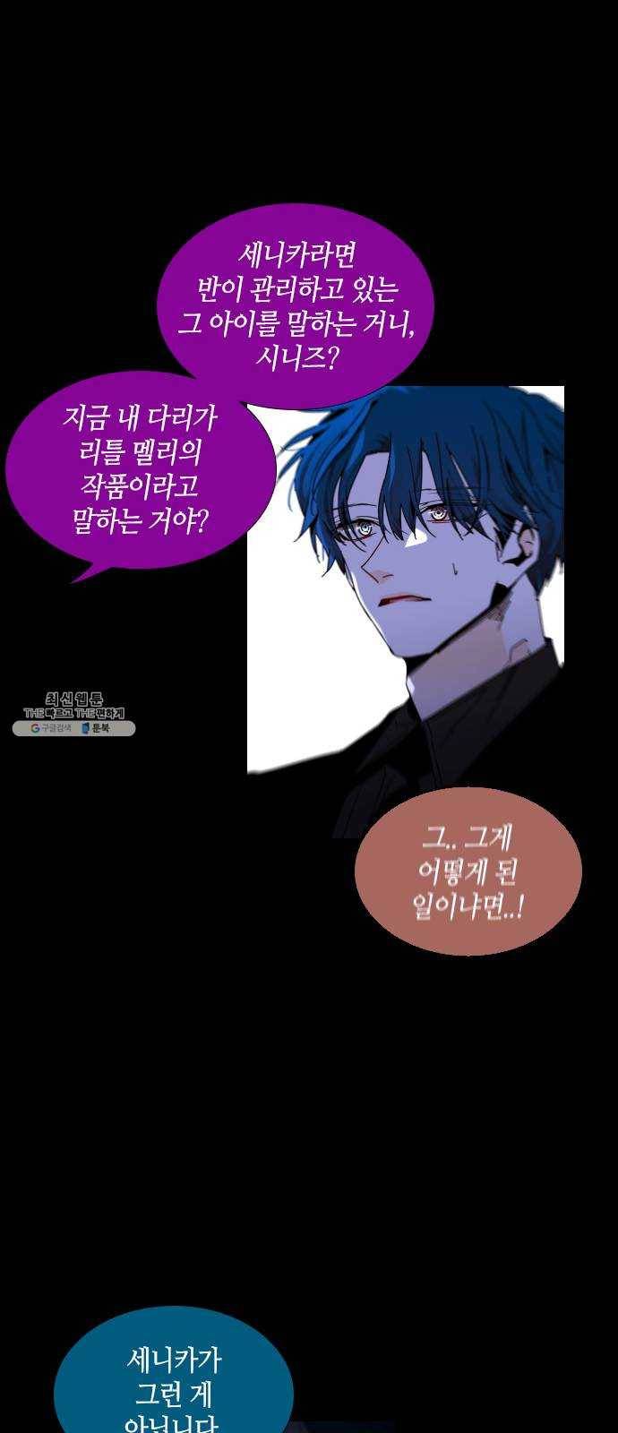 트럼프 시즌4 71화 걸음 26 22