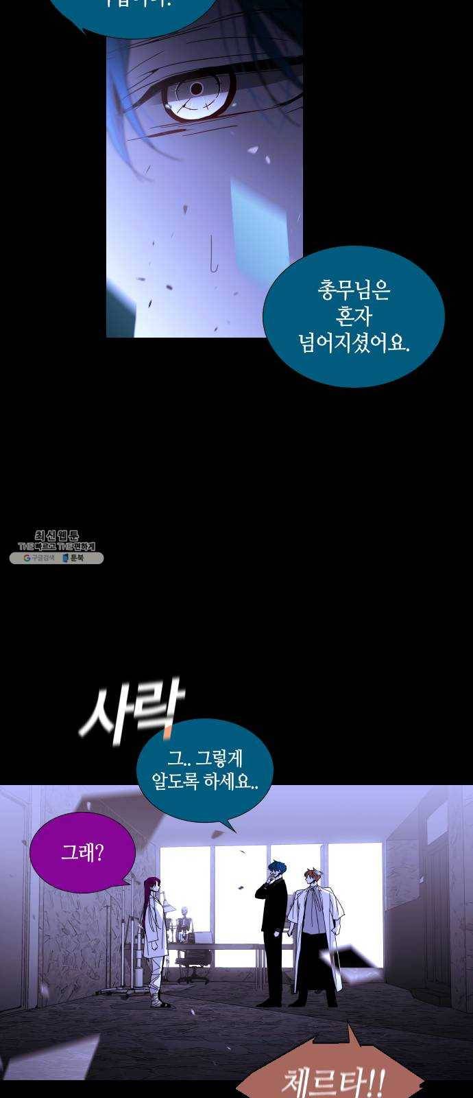 트럼프 시즌4 71화 걸음 26 23
