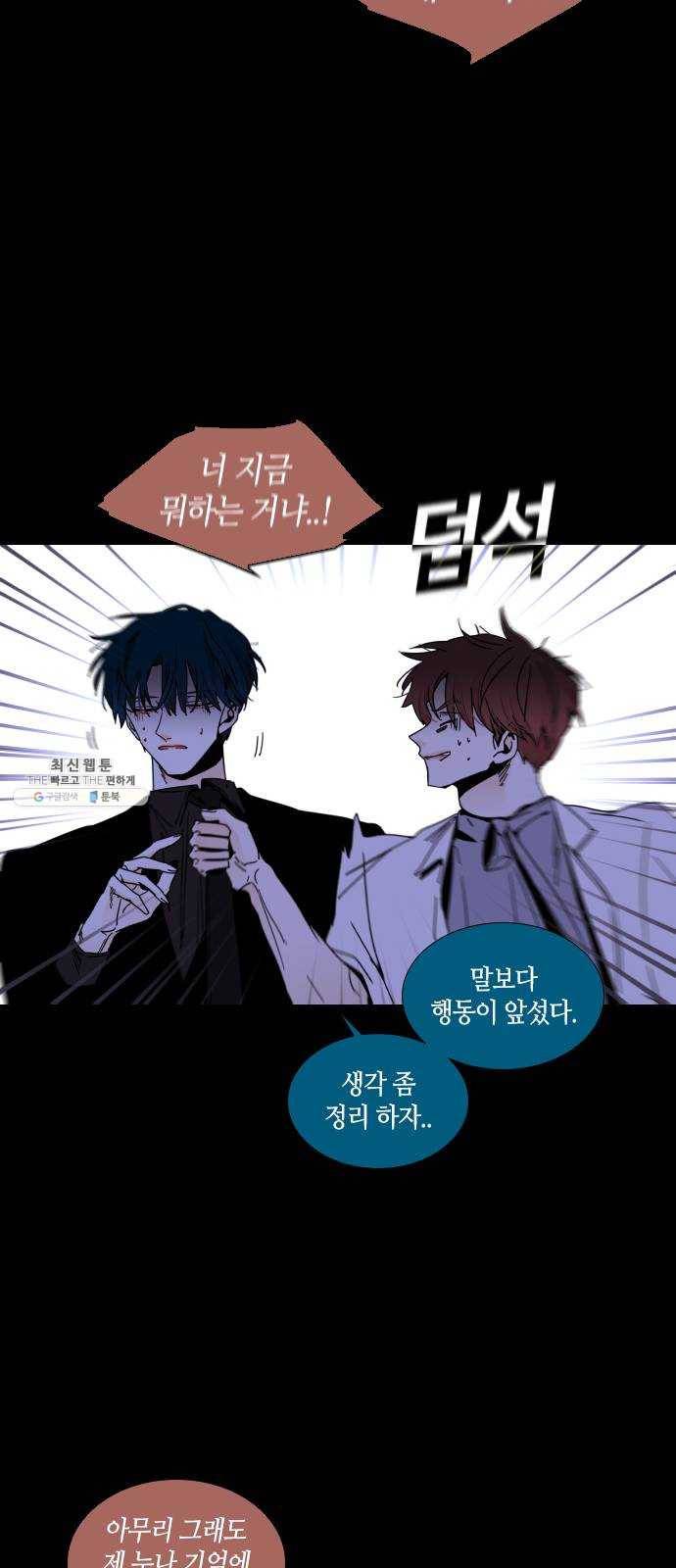 트럼프 시즌4 71화 걸음 26 24
