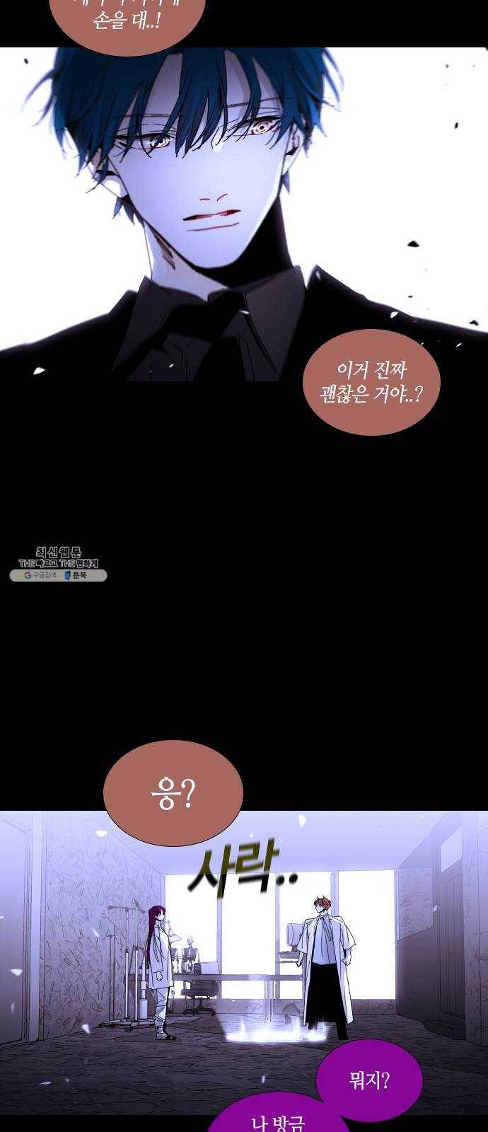 트럼프 시즌4 71화 걸음 26 25
