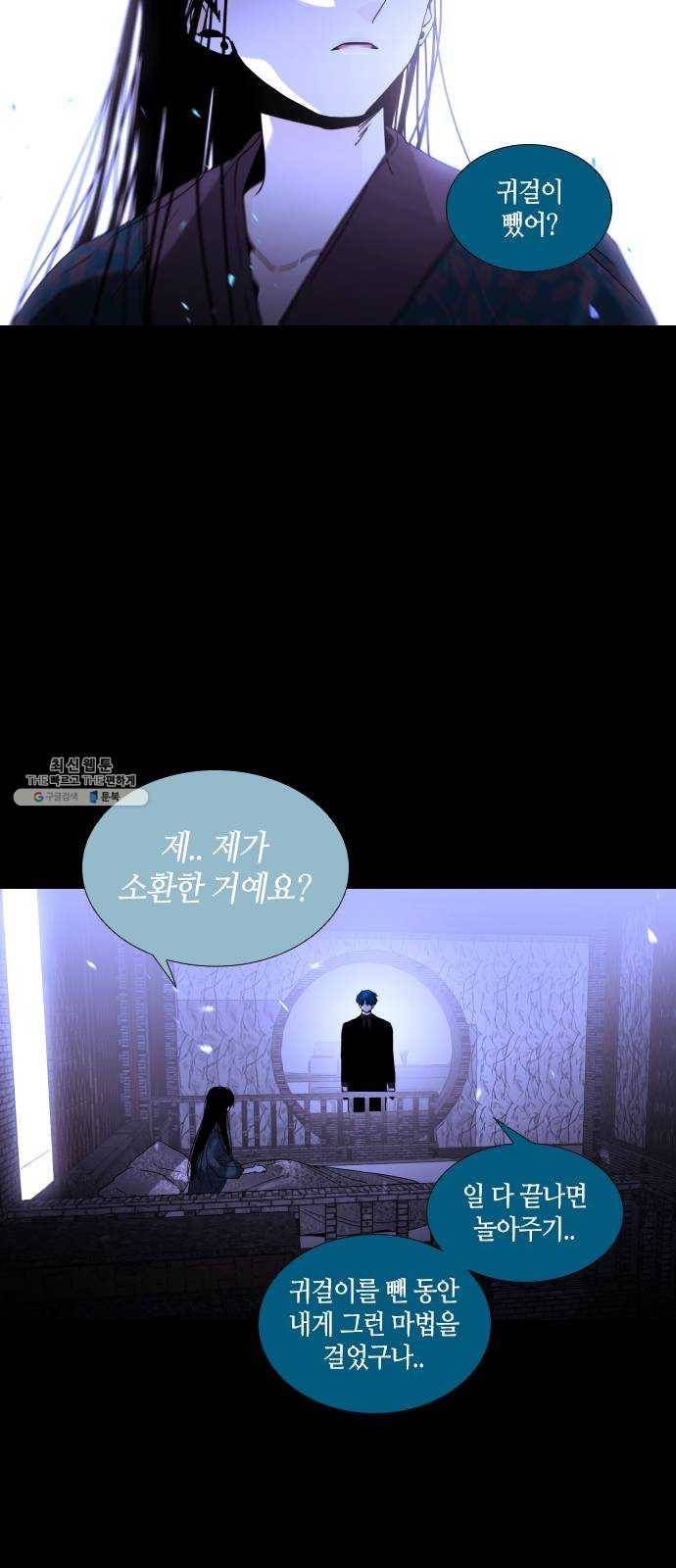 트럼프 시즌4 71화 걸음 26 27