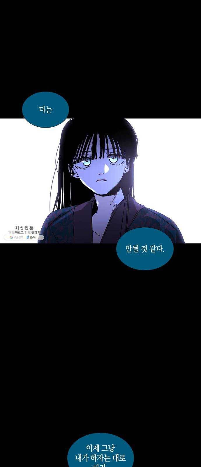 트럼프 시즌4 71화 걸음 26 28