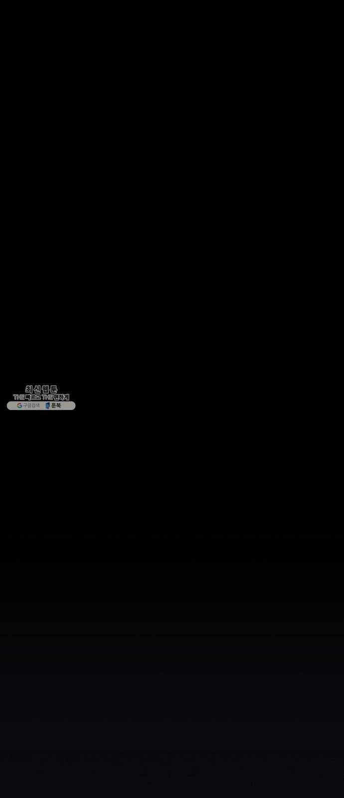 트럼프 시즌4 71화 걸음 26 30